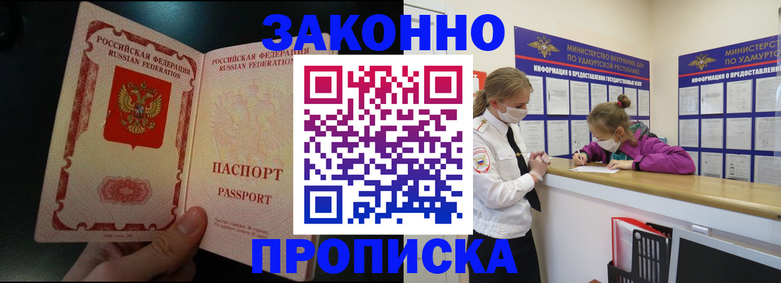 временная регистрация адрес в Богородске