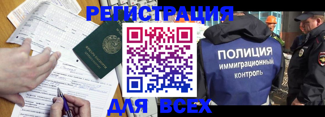 временная регистрация в Богородске