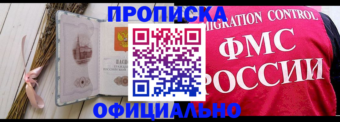 миграционный учет в Богородске