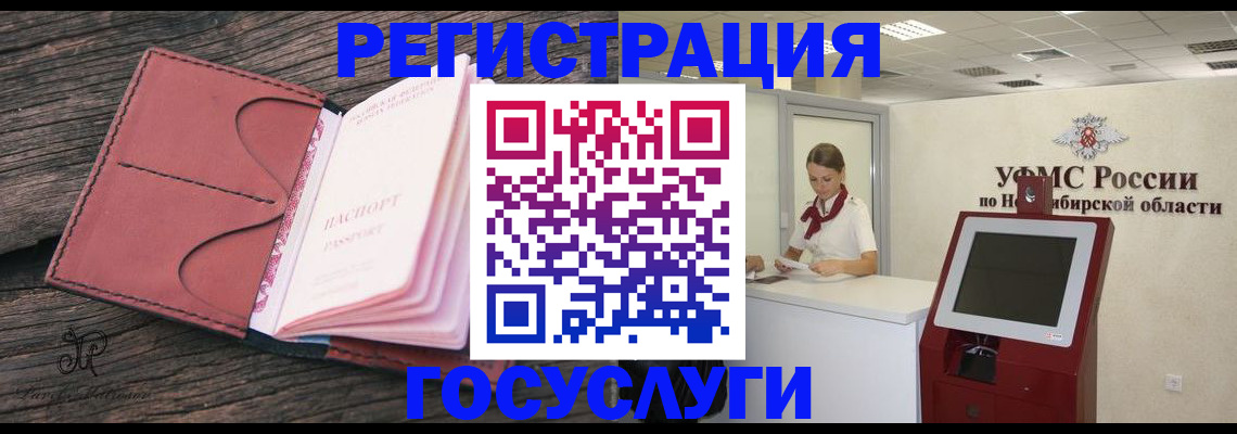 прописка иностранных граждан в Богородске