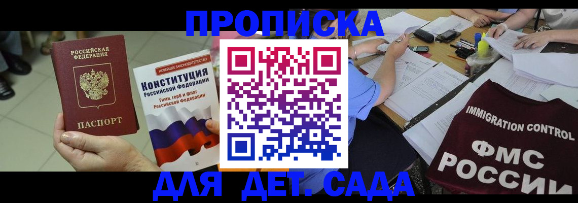 временная регистрация законно в Богородске