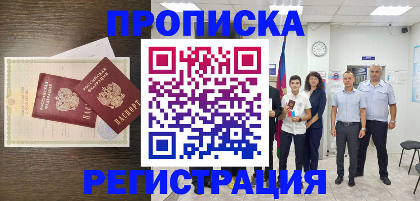 временная регистрация госуслуги в Богородске