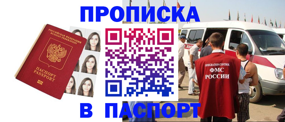 временная регистрация надежно в Богородске