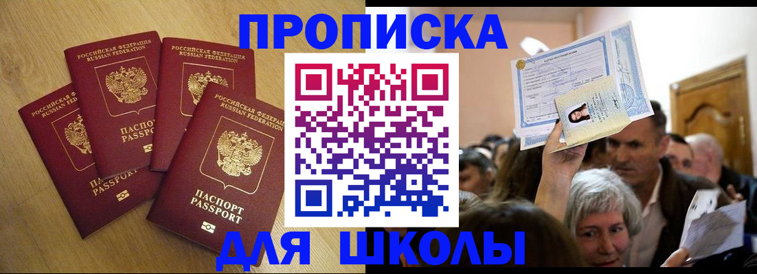 прописка в квартире в Богородске