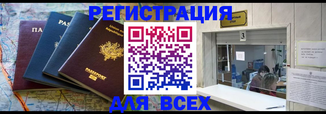 прописка иностранных граждан в Богородске
